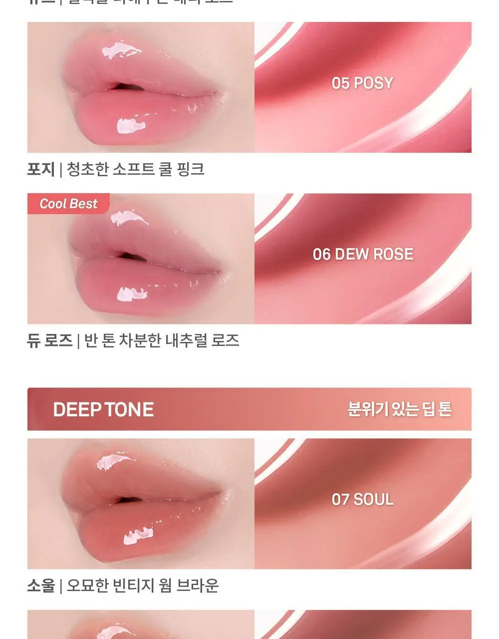 [NEW/단독선런칭/올영단독컬러] 힌스 미러 듀 글로스 8 Colors 상세페이지 31